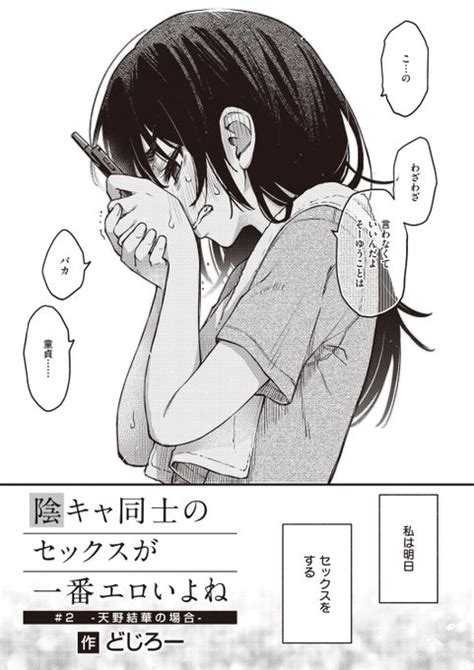 エロ 漫画 ね と られ